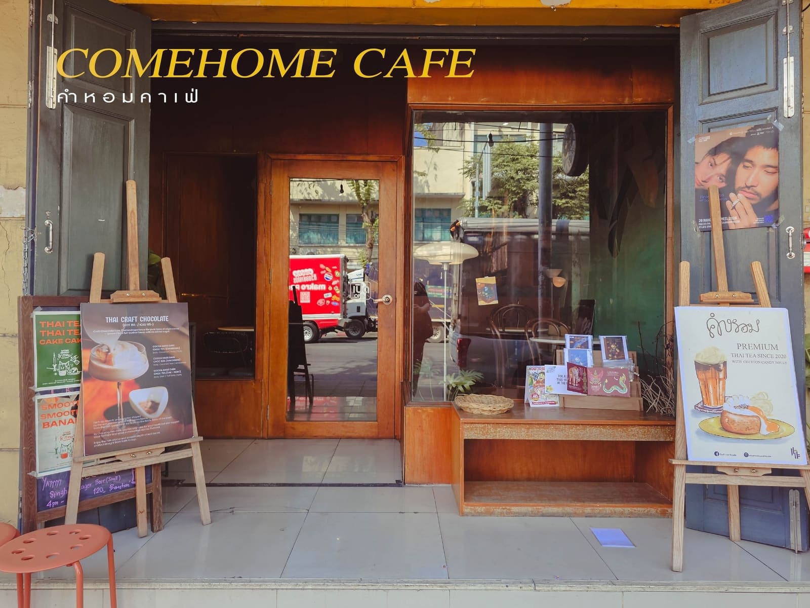 คำหอม คาเฟ่ (Comehome Cafe)